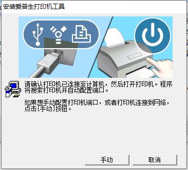 爱普生Epson LQ 630k打印机驱动