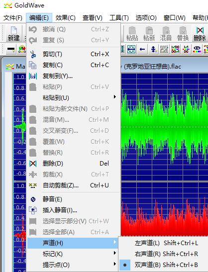 GoldWave(音频编辑软件)