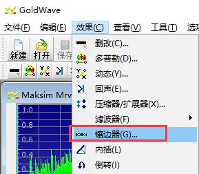 GoldWave(音频编辑软件)