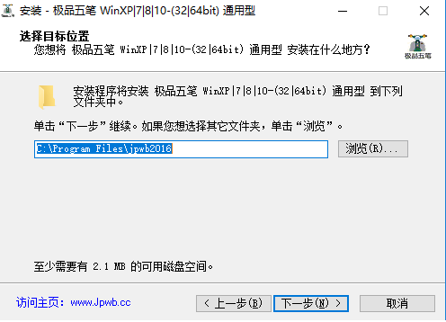 极品五笔输入法(支持xp/win7/win10)