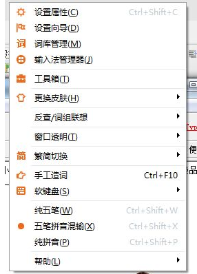 极品五笔输入法(支持xp/win7/win10)