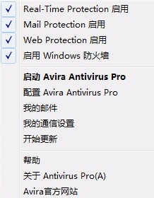 Avira AntiVirus(小红伞)企业版