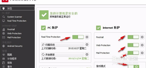 Avira AntiVirus(小红伞)企业版