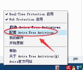 Avira AntiVirus(小红伞)企业版