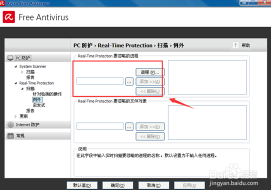 Avira AntiVirus(小红伞)企业版