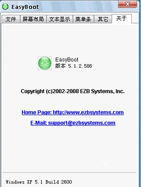 EasyBoot(光盘启动盘制作软件)