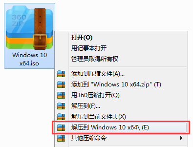 Win10教育版纯净版