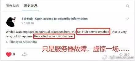 SCI-HUB(文献神器)