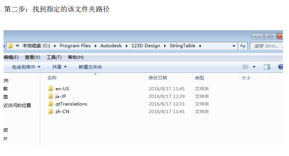 Autodesk 123D(CAD三维软件)