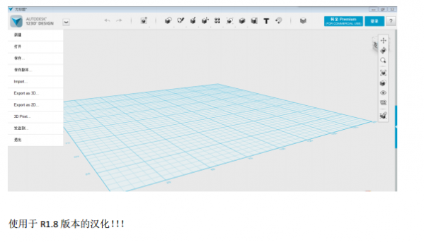 Autodesk 123D(CAD三维软件)