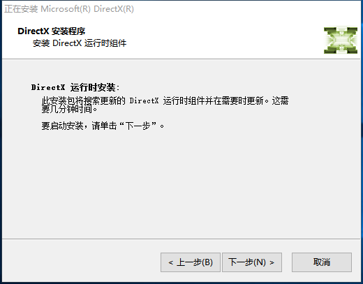 DirectX9.0c中文最新版免费