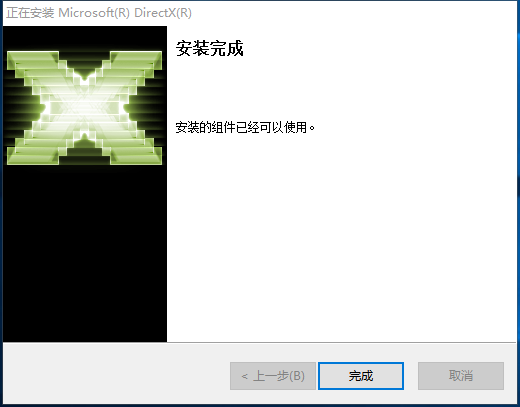 DirectX9.0c中文最新版免费