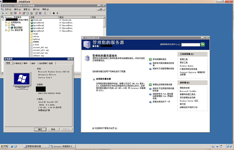 Windows Server 2003中文企业版