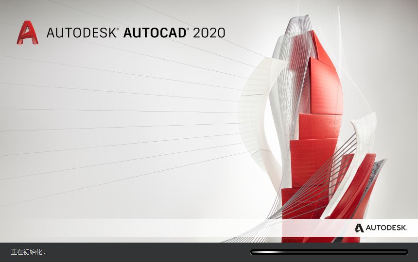 AutoCAD2020中文破解版