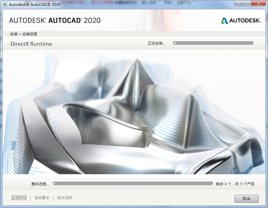 AutoCAD2020中文破解版