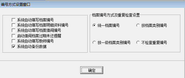 好用学校档案管理系统单机版