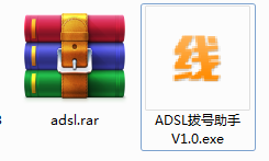 ADSL拨号助手