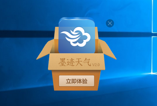 墨迹天气Windows桌面版