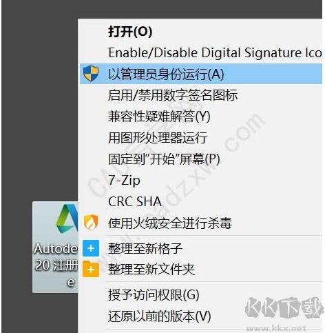 AutoCAD2020中文破解版