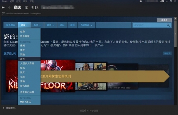 Steam游戏客户端中文版