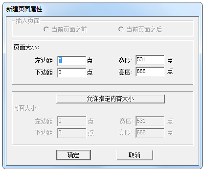 PDF修改器(PDF编辑软件)