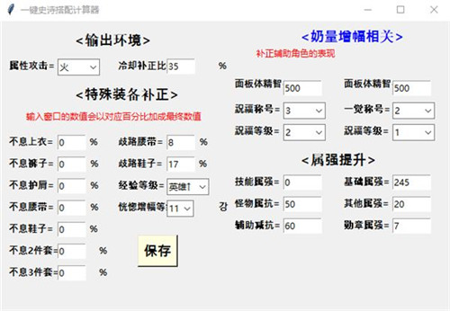 dnf装备搭配模拟器