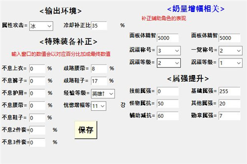 dnf装备搭配模拟器