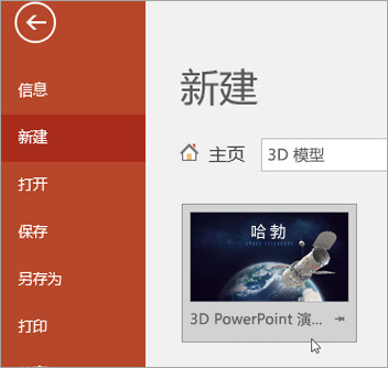 PowerPoint2019免费完整版