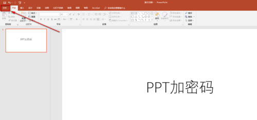 PowerPoint2019免费完整版