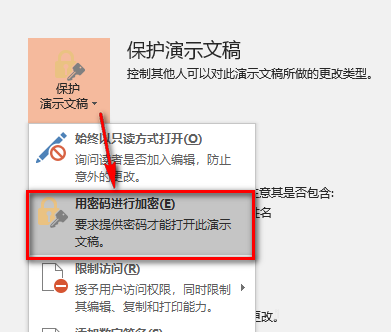 PowerPoint2019免费完整版