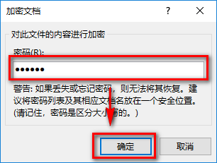 PowerPoint2019免费完整版