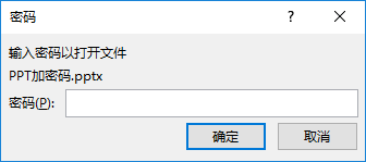 PowerPoint2019免费完整版