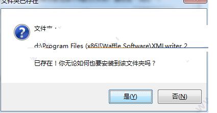 XMLWrite(XML编辑器)中文版