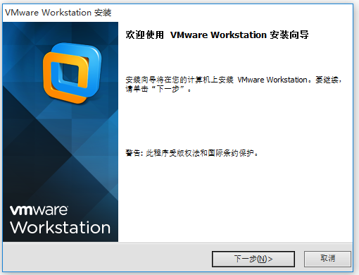 VMware Workstation虚拟机软件