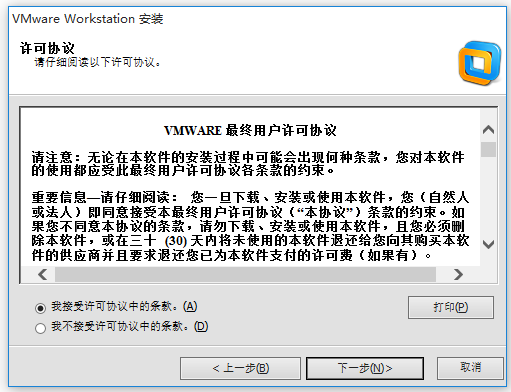 VMware Workstation虚拟机软件