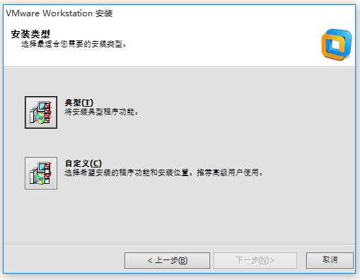 VMware Workstation虚拟机软件