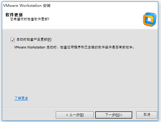 VMware Workstation虚拟机软件