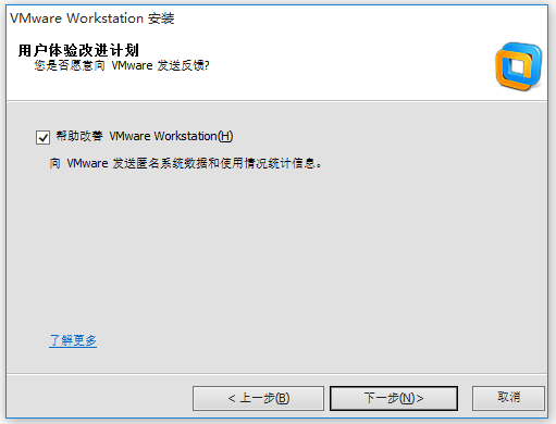 VMware Workstation虚拟机软件