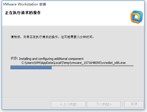 VMware Workstation虚拟机软件