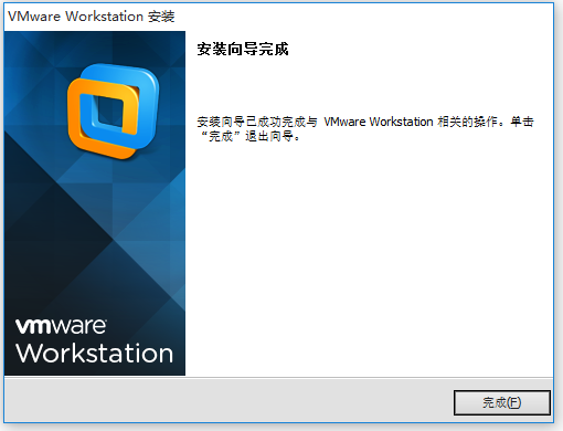 VMware Workstation虚拟机软件