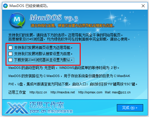 MaxDOS工具箱