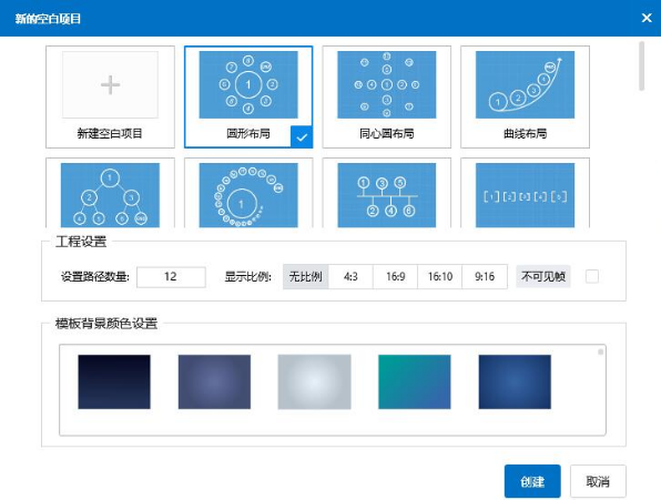 Focusky动画演示大师64/32位