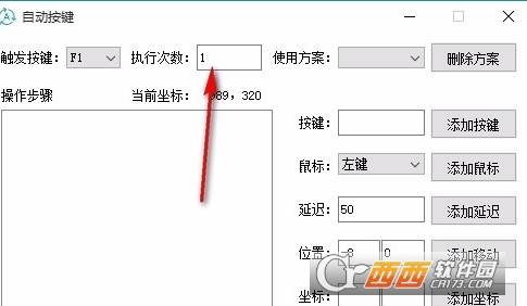 自动按键(鼠标键盘自动点击工具)