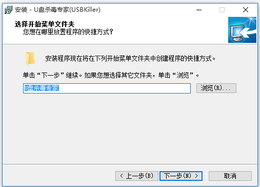 U盘杀毒专家(USBKiller)