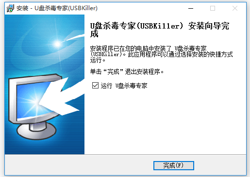 U盘杀毒专家(USBKiller)