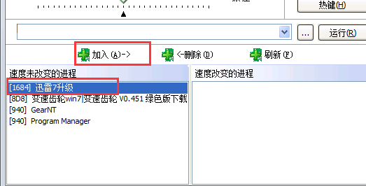 变速齿轮0.46绿色便携版