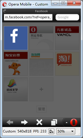 opera mobile模拟器