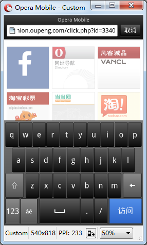 opera mobile模拟器