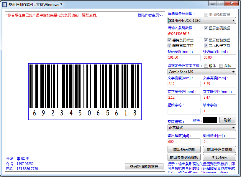 FreeBarcode