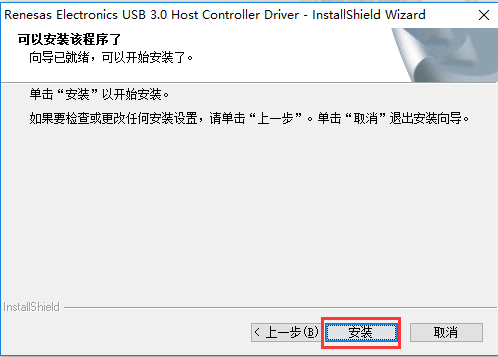 USB 3.0 驱动程序